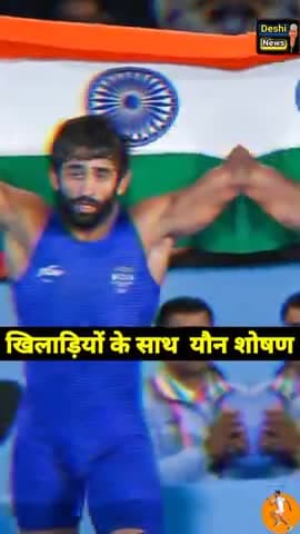 खिलाड़ियों के साथ हो रहा यौन शोषण?? #india_news #sex #deshinews @factwithguruji