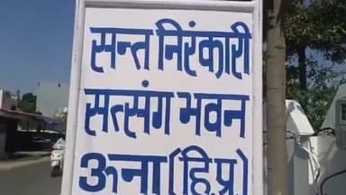 #ऊना के सत्संग भवन में विशेष रक्तदान शिविर का हुआ आयोजन