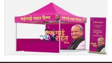 राजस्थान में श्री अशोक गहलोत जी(मुख्यमंत्री)द्वारा महंगाई राहत कैम्प योजना चलाई गई है लाभ उठाएं!
#MRC#सूरतगढ़#पंचायतसमिति