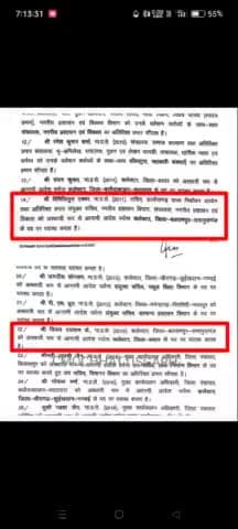 #बलरामपुर#कलेक्टर विजय दयाराम का भी हुआ तबादला।अब बलरामपुर के नए कलेक्टर होगे श्री रिमिजिययुस एक्का।#सरगुजा संभाग
#IAS