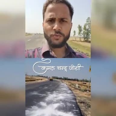 खटीमा बायपास में एक काम तो ढंग का किया NHAI ने | Kamal Chandra Joshi
#khatimabypass #khatima #pushkarsinghdhami