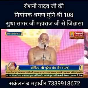 पूज्य महाराज श्री का आशीर्वाद प्राप्त हुआ l
#निवाड़ी_की_रोशनी #विधानसभा_निवाड़ी #niwarikiroshni #Niwari_vidhansabha
#panchkalyanak #jaindharm