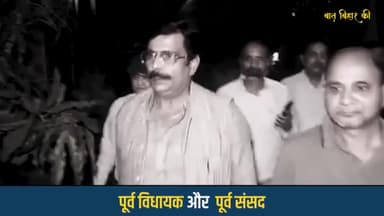 पटेढ़ी बेलसर: *कौन है आनंद मोहन सिंह?*
*देखिये, कौन है आनंद मोहन सिंह? …*#trending_news #biharnewsnetwork #newsindi #viralnewes