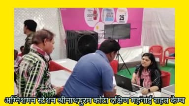 महगाई राहत केम्प में आम जन के लिए ओर अच्छी व्यवस्ता करते हुवे।टोकन के जरिए आम जन का पंजीयन करवाते हुवे।
#महंगाई_राहत_कैंप #ashokgehlot51