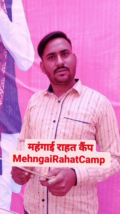 #जसवंतपुरा महंगाई राहत कैंप से आमजन को मिल रही कई योजनाओं के राहत की गारंटी। लाभार्थी- विक्रम देवासी।#MehngaiRahatCamp