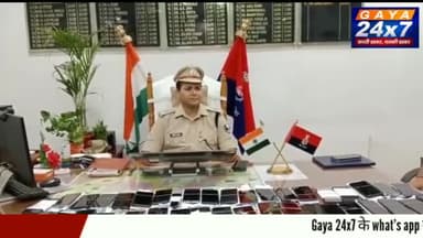 गया:खोया हुआ 51 मोबाइल बरामद SSP ने मोबाइल मालिकों को लौटाया मोबाइल, लोगों ने की पुलिस की तारीफ
#Gaya24x7 #GayaPolice