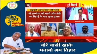 डॉ. हिमांशु द्विवेदी चर्चा : बाहुबली आनंद मोहन की रिहाई पर फिर गर्माई बिहार की राजनीति #BiharPolitics #AnandMohanReleased #NitishKumar #Bihar #BiharNews #AnandMohan #AnandMohanNews #HindiNews #DrHimanshuDwivedi #Patna