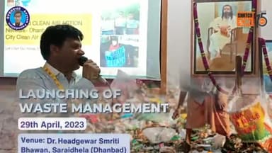 शांत हॉल में नीरज सिंह चंद्रवंशी ने लाया सुनामी
#india #SwitchONFoundation #wastematerials #seminar #pollution #environment