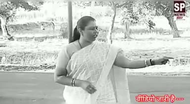 जशपुर: महिला सांसद ने कहा “औकात में रहें पुलिस वाले लोग नहीं तो खाल खींचने में कमी नहीं करेंगे। छत्तीसगढ़।@JASHIUR #SPNEWS
