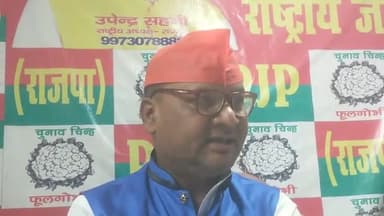 राष्ट्रीय जनसंभावना पार्टी के माननीय राष्ट्रीय #अध्यक्ष #उपेंद्र #साहनी# ने #दानवीर भामाशाह के जयंती पर श्रद्धा सुमन दमन किया है। श्री साहनी ने कहा है कि ऐसे दानवीर धरती पर कभी-कभी पैदा लेते हैं । आर जे पी पटना