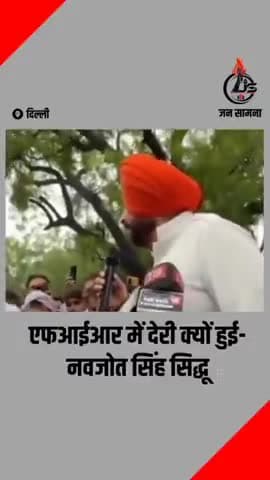 #Haryana : एफआईआर में देरी क्यों हुई: #नवजोत_सिंह_सिद्धू #congress #wrestlers_protest #Newdelhi #Rajasthan #WFI