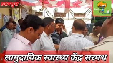 सरमथुरा: कलेक्टर साहब जी ने महंगाई राहत और सामुदायिक स्वास्थ्य केंद्र सरमथुरा का किया निरिक्षणकलेक्टर साहब दिखे नाराज #mahangai