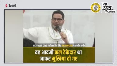 सालों की तपस्या , मेहनत और लगन से ही
सफलता मिलती हैं ..
#jansuraajadyatra #prashantkishor
