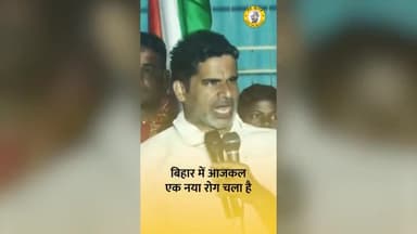 किस बीमारी से पीड़ित हैं बिहार के लोग ? क्या बोले प्रशांत किशोर #prashantkishor #jansuraajpadyatra #jansuraajpadyatra #biharnews #bihar_govt