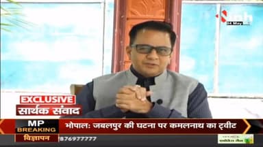 डॉ. हिमांशु द्विवेदी सार्थक संवाद : Congress Leader Ajay Singh #AjaySingh #MPNews #MadhyaPradeshElection #MPElection #MPElection2023 #Congress #DrHimanshuDwivedi