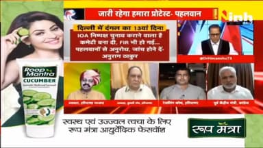 डॉ. हिमांशु द्विवेदी चर्चा : पहलवानों के प्रोटेस्ट का 13वां दिन #WrestlersProtest #JantarMantar #HindiNews #brijbhushansingh #DelhiNews #HaryanaNews