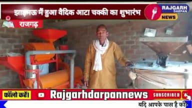 #वेदों की ओर लौटो अपने #भारत को पुन: संसार का सिरमौर बनाओ वेेदिक मिल झाड़मऊ