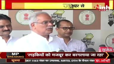 शराब के खेल! राजनीति पास, वादा फेल?
Inh बइठका - 1
#CGNews #भूपेश #भरोसा
#ED #liqour #Chhattisgarh #Raipur #Congress