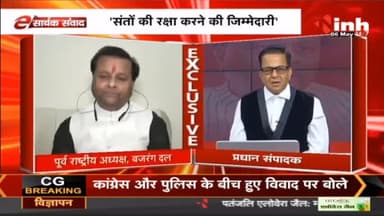 डॉ. हिमांशु द्विवेदी सार्थक संवाद : | मेनिफेस्टो के बाद बैकफुट पर कांग्रेस? #CongressManifesto #JaibhanSinghPawaiya #BajrangDal #HindiNews #Congress #DrHimanshuDwivedi #KarnatakaElection #AssemblyElections #CGElection #MPElections2023