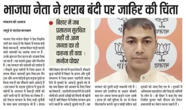 बिहार में शराब पिने के कारण काफी लोगों की जाने जा रही हैं #नितीश कुमार क्या यही मॉडल को लेकर प्रधानमंत्री का चेहरा बनना चाहते हैँ?