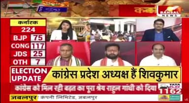 कर्नाटक का रण!
BANSAL न्यूज़ - 1
#कर्नाटक #karnatakaelection2023 #KarnatakaCongress #सांप्रदायिक