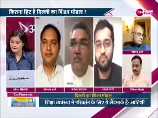 BJP प्रवक्ता khemchand Sharma ने
#आजकीबहस में दिल्ली सरकार के शिक्षा मॉडल की उड़ाई धज्जियाँ
#Delhi #delhischool #education #CBSEResults #results