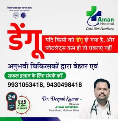 डेंगू से डरे नहीं, सतर्क व जागरूक रहें।
यदि कोई लक्षण दिखाई दे तो चिकित्सीय सलाह लें
कम ख़र्च में बेहतर इलाज।
ICU, ऑपरेशन, 24 घंटा इमरजेंसी इत्यादि की सुविधा उपलब्ध।
#अमन_हॉस्पिटल, बैंक रोड़, मोतिहारी, बिहार