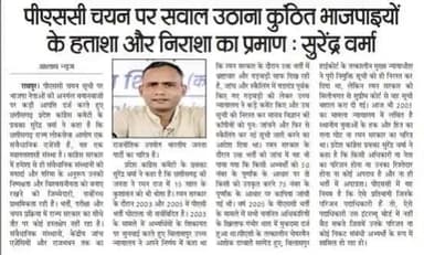 रमन राज में 2003 और 2005 में पीएससी भर्ती गड़बड़ी और भ्रस्टाचार के आरोप न्यायालय में प्रमाणित हुए हैं, अब वही पाप इन्हें याद आ रहे हैं
#CGPSC #पीएससी #PSCExam #PSC
#ChhattisgarhNews #छत्तीसगढ़ #Chhattisgarh #chhattisgarhiya #BhupeshBaghel