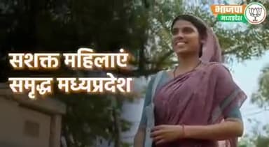 "सशक्त महिलाएं, समृद्ध मध्यप्रदेश"
"लाड़ली बहना" योजना से प्रदेश की बहनों को मिलेगा आर्थिक संबल!
#LadliBehnaYojanaMP #shivrajkiladlibehna