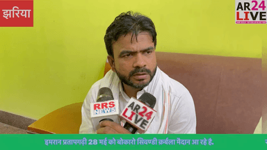 #JHARKHAND
#इमरान प्रतापगढ़ी 28 मई को #बोकारो_सिवण्डी_क़र्बला मैदान आ रहे है धनबाद जिला अल्पसंख्यक विभाग अध्यक्ष.मो #ज़ाहिर ने कही ये बात