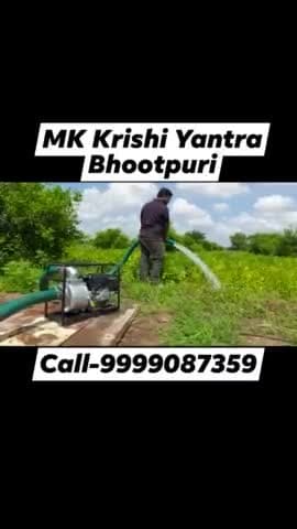 3 inch outlet #petrol #engine #Water #Pump संपर्क करें-9999087359 |
पता- एम.के. कृषि यंत्र, #भूतपुरी जिला-#बिजनौर उ.प.