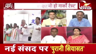 हमला, सिसकियां और सियासत!
BANSAL न्यूज़ "आज़ का मुद्दा"-3
#झीरम #jhiram #झीरमघाटी #श्रद्धांजली #पुण्यतिथि #शहादत #शाहिद #नरसंहार