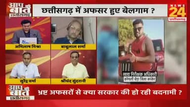अफसर का मोबाइल डैम में गिरा, रसूखदार ने पूरा डैम खाली करा दिया!
NEWS 24, "आप की बात" -2
#पखांजूर #dam #प्रशासन #न्याय