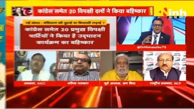 डॉ. हिमांशु द्विवेदी चर्चा : नए संसद भवन के उद्घाटन पर विवाद #NewParliament #PMModi #ParliamentNews #DraupadiMurmu #Congress #BJP #ParliamentHouse