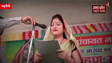 उपजिलाधिकारी महरौनी ने नवनिर्वाचित अध्यक्ष व पार्षदों को दिलाई पद व गोपनीयता की शपथ।
#nagarpanchayat