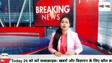 सिद्धार्थनगर जिले के बांसी नगर पालिका के अध्यक्ष और सदस्यों ने आज पद और गोपनीयता की शपथ ली।
#nationaltoday24 #news #brea