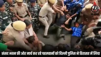 #नई_दिल्ली #Wrestlers_Protest संसद भवन की ओर मार्च कर रहे पहलवानों को दिल्ली पुलिस ने हिरासत मे लिया #aap #कांग्रेस #BJP