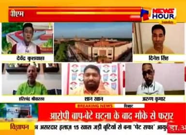 भाजपा की दोगलापंथी को उजागर किया तो भाजपा प्रवक्ता बौखला गए। #kartavyapath #Rajpath #SengolAtNewParliament #Sengol #SengolOfIndia #ParliamentBuilding #CentralVista #WrestlersProtest #NewParliament