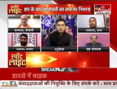 संयोग हैं या प्रयोग.?
#debate #latestnews #breakingnews #priyankagandhi #upcongress #mayawati #akhileshyadav #sp #bsp