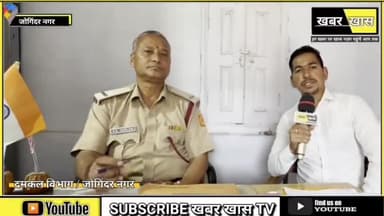 जोगिंदर नगर अग्निशमन विभाग के मुख्या संचालक Sher Singh Saklani के साथ @khabarkhastv की खास बातचीत। #firestation #jnr