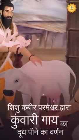 सुजानगढ़: #MysteryBehindGuruOfGodKabir
स्वामी रामानंद जी के गुरु
परमात्मा कबीर जी ने ढ़ाई वर्ष की आयु में गंगा घाट पर लीलामय तरीक