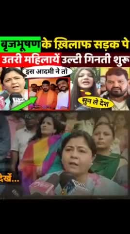 बृज भूषण के खिलाफ सड़क पर उतरी महिलाएं |#A82News
#newsvideo #Brij Bhushan
