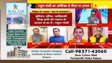डॉ. हिमांशु द्विवेदी चर्चा | अमेरिका में राहुल गांधी के बयानों पर भड़की भाजपा #RahulGandhiStatements #RahulGandhiAmerica #SanFrancisco #America #RahulGandhi #NewParliamentBuilding #RahulGandhiUSVisit #California #Congress