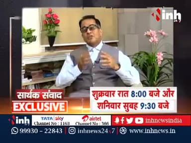 सार्थक संवाद में Om Prakash Mathur के साथ खास बातचीत #OmPrakashMathur #DrHimanshuDwivedi #INH24X7 #HariBhoomi #BJP #BharatiyaJanataParty