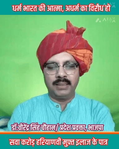 धर्म भारत की आत्मा है। धर्म से अलग हो कर भारत भारत नहीं रहेगा। #assandh
