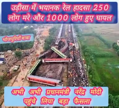 उड़ीसा मे भयानक रेल🆚हादसा PM मोदी🔥पहुंचे हादसे वाला जगह पर #modi  #railway #udisa #news #india