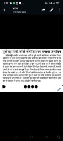 आज न्यूज़ पेपर सीतामढ़ी शिवहर एडिशन 5 June 2023, #Upendra Sahni #rashtriy #adhyaksh rashtriy Jansambhavna party Bihar