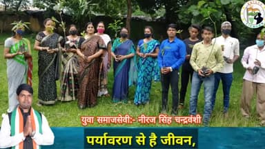 विश्व पर्यावरण दिवस की सभी देशवासियों को हार्दिक बधाई एवं शुभकामनाएं।
पर्यावरण संरक्षण ही हमारा भविष्य है, आइए प्रकृति का अपने कर्तव्य पालन से संरक्षण एवं संवर्द्धन करें।
#WorldEnvironmentDay #विश्वपर्यावरणदिवस