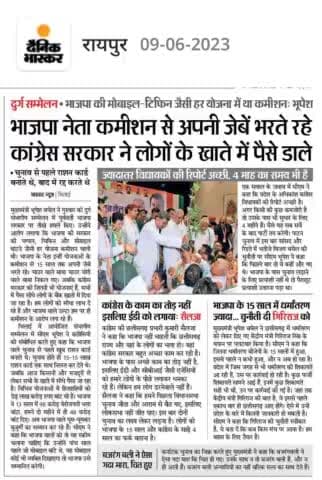 #CGElection2023 #Mission2023 #सम्मेलन
#ChhattisgarhNews #छत्तीसगढ़ #Chhattisgarh #chhattisgarhiya #BhupeshBaghel #छत्तीसगढ़िया #cg #सीजी #CGNews #भूपेश