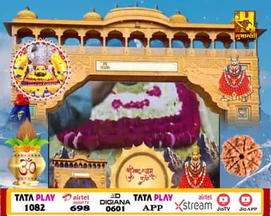 आप सभी सनातन प्रेमी इस भव्य कथा में सादर आमन्त्रित हैं।
@खाटूश्यामजी
#खाटूश्यामजी
